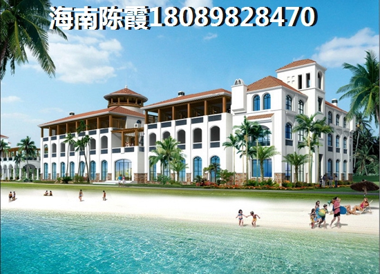 海南?？谫I房優(yōu)勢