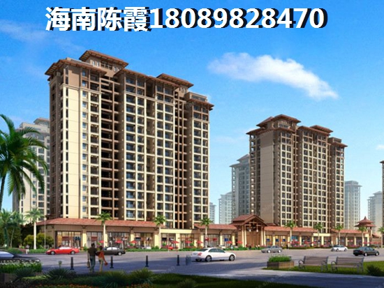 2022年豐華和家園房價(jià)會漲還是會跌？海南未來的發(fā)展前景！