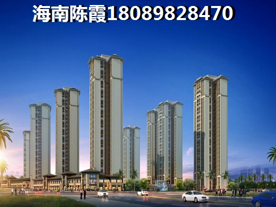 海南儋州市哪里購房便宜又合適？