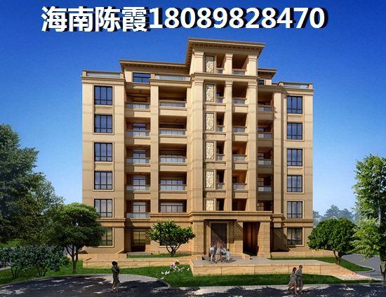 洋浦國際航運(yùn)大廈房價(jià)會(huì)跌嗎，儋州房地產(chǎn)真的這么好嗎