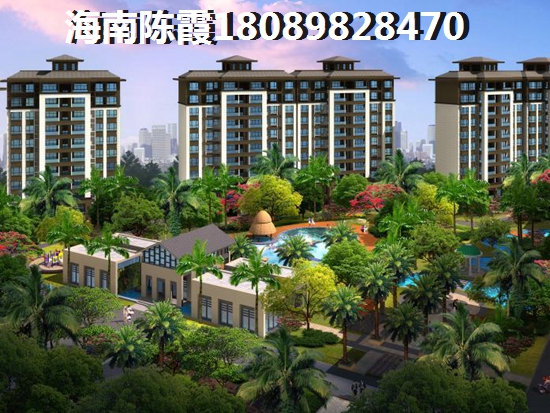 在海南瓊海市買房哪最便宜？海航男爵公館和金地水木海棠房價(jià)走勢2025！