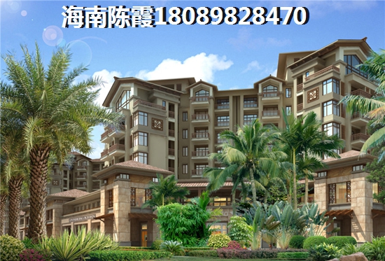 海南哪里買房子便宜又合適？