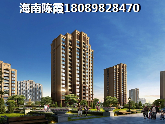海南?？诙址考w漲價(jià)，哪樓盤漲幅最大？