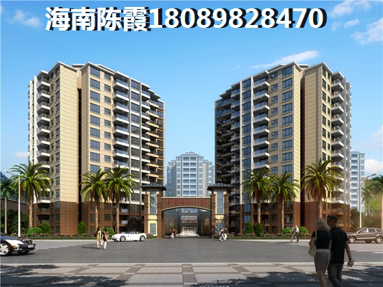 海口天騁康都房價(jià)為什么會(huì)偏低？