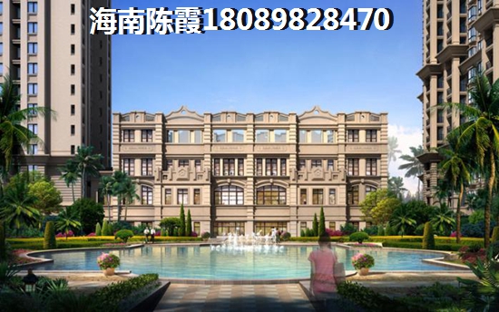 碧桂園瀾江華府對比陽光巴洛克2期房價走勢分析！臨高縣哪個地區(qū)買房子便宜？