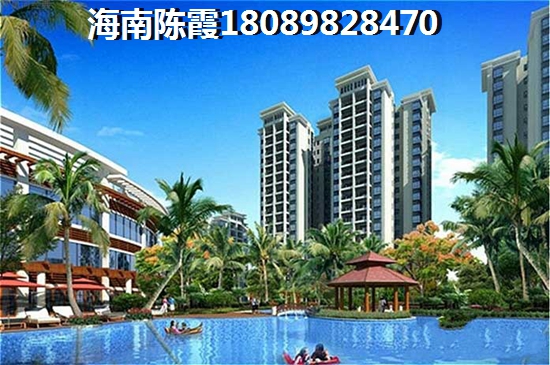 博鰲晟景海岸房?jī)r(jià)最新消息，博鰲晟景海岸有什么發(fā)展前景