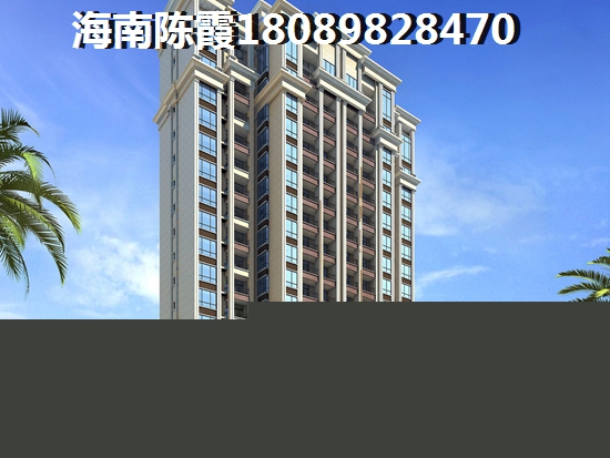 海南哪個市縣買房醉便宜？