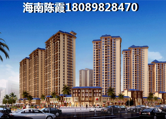 外地人海南購(gòu)房資格時(shí)間 外地人海南購(gòu)房資格時(shí)間