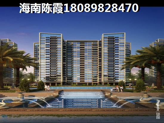 海口誠(chéng)方創(chuàng)世紀(jì)廣場(chǎng)性價(jià)比高嗎？