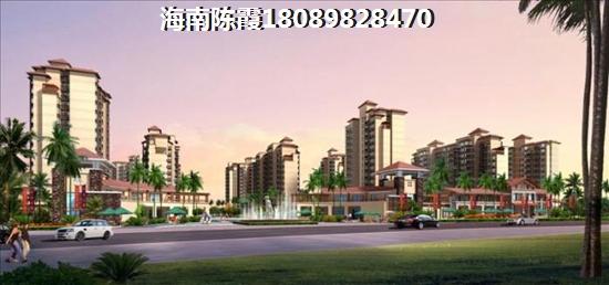 臨高買房后悔了嗎？